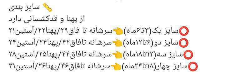 بادی تک آستین