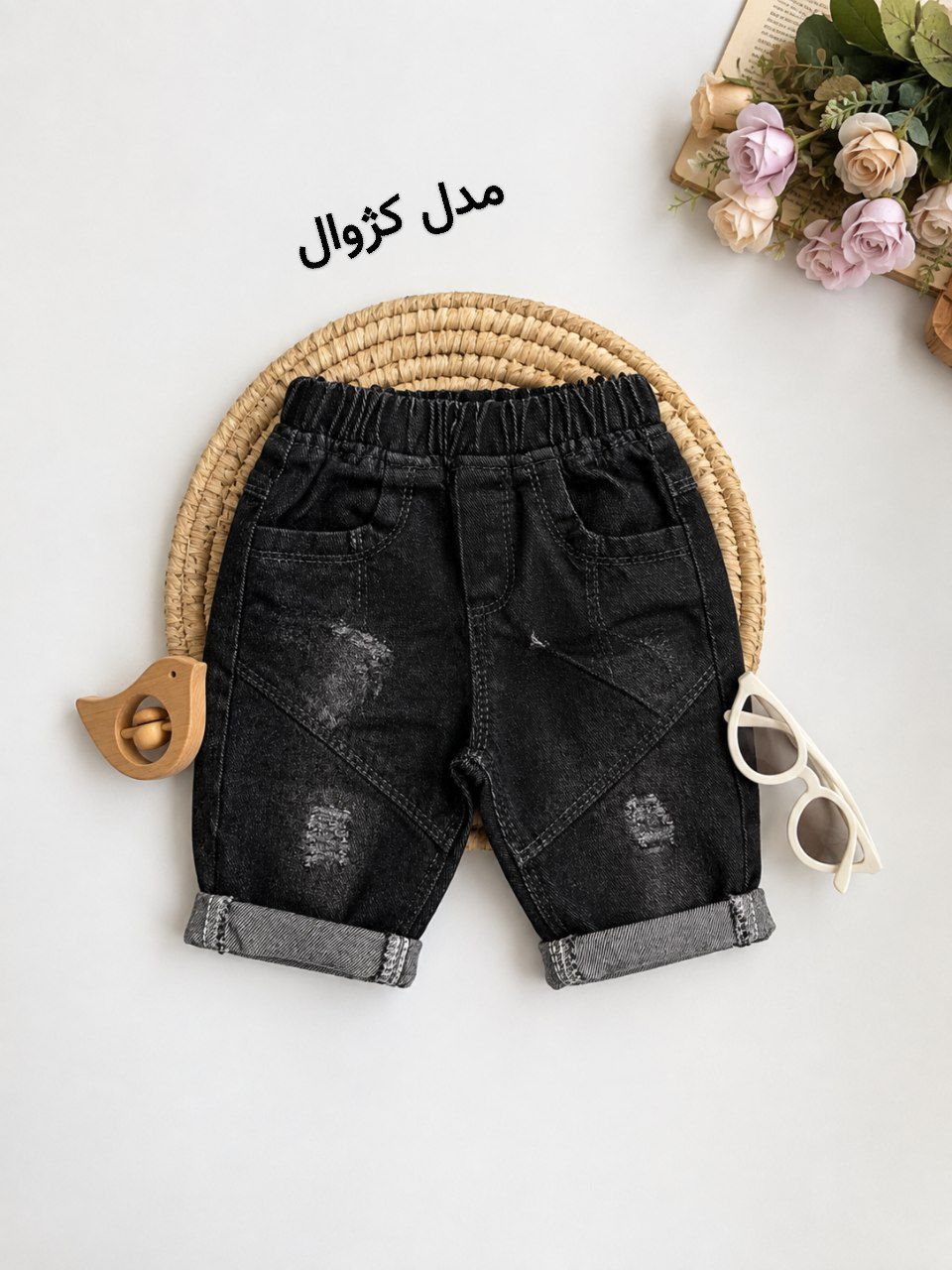 شلوارمام نقلی