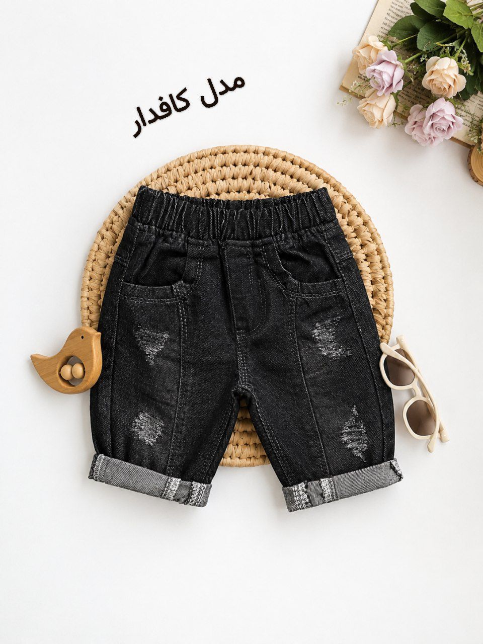 شلوارمام نقلی